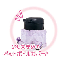 Load image into Gallery viewer, Sumikkogurashi Insulated Water Bottle Bag - Under the Sea

